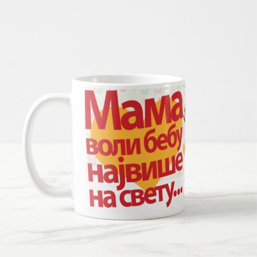 ママのvoliのbebuの(お母さんはベビーを愛します)マグ01 コーヒーマグカップ (左)
