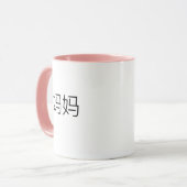 ママイン中国のキャラクターマンダリンママfor Mother マグカップ (正面左)