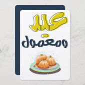 マムールイードمعمول منقش ومحوج كل عام وانتم بخير 招待状 (正面/裏面)