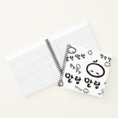 マランマラン語（韓国/ハングル） ノートブック (内部)