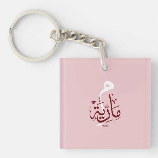 マリアmレター，マリア，マリヤ，マリヤ，マリー キーホルダー (正面)