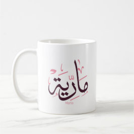マリアmレター,マリア,マリヤ,マリヤ,マリー コーヒーマグカップ
