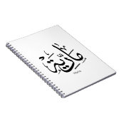 マリアmレター，マリア，マリヤ，マリヤ，マリー ノートブック (右側)