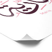 マリアmレター，マリア，マリヤ，マリヤ，マリー フォトプリント            (角)