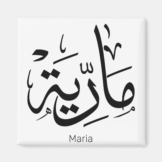 マリアmレター，マリア，マリヤ，マリヤ，マリー マグネット (正面)