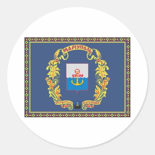 マリウポルウクライナ国旗 ラウンドシール (正面)