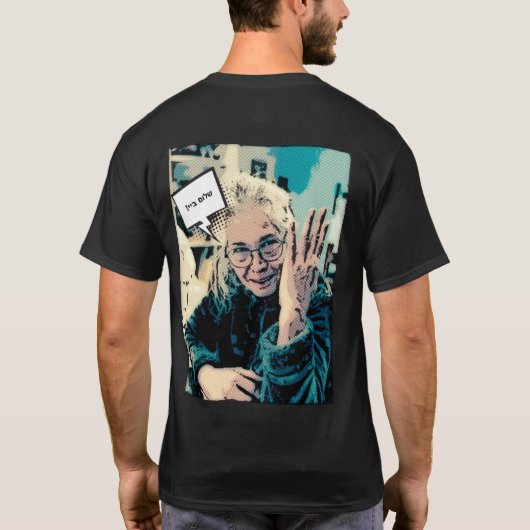 マルカ・シャローム・バイシャツ Tシャツ (裏面)