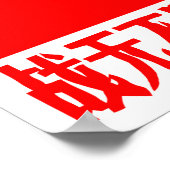 マルクス・レーニン毛沢東 ポスター (角)