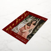 マルサラ金ゴールド書道写真卒業 箔招待状 (回転した状態)