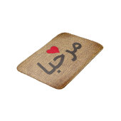 マルハバ語 – アラビア歓迎 – 田舎風 バスマット (アングル)