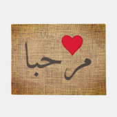 マルハバ語 – アラビア語ウェルカム – 素朴 ドアマット (正面)