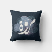 マルワアラビア語の名前اسم مروة クッション (正面)