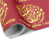 マルーンパーソナライズされたと金ゴールドラマダンカレム ラッピングペーパー (ロールコーナー)