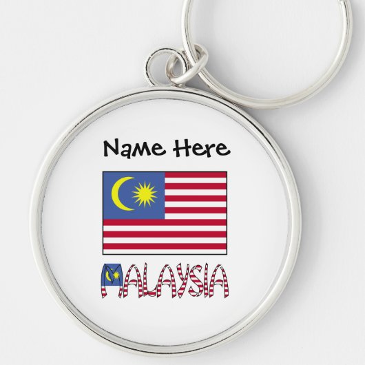 マレーシアとマレーシア国旗のカスタマイズ キーホルダー (正面)