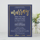 マレー専用 バー・ミツヴァ招待状 ネイビー+ゴールド 招待状 (スタンド正面)