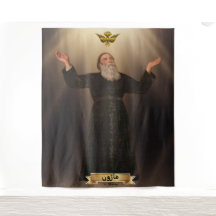 マロナイト教会の聖マロンمَارُونパトロン