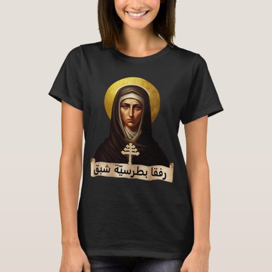 マロナイト・ヌーン・セント・ラフカ Tシャツ (正面)