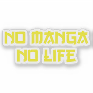 マンガなし シール