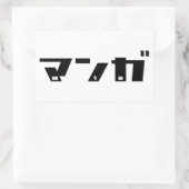 マンガカカ日本のナ 長方形シール (バッグ)