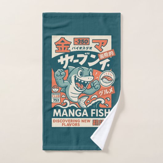 マンガフィッシュ バスタオルセット (ハンドタオル)