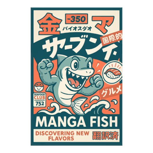 マンガフィッシュ フォトプリント            (正面)