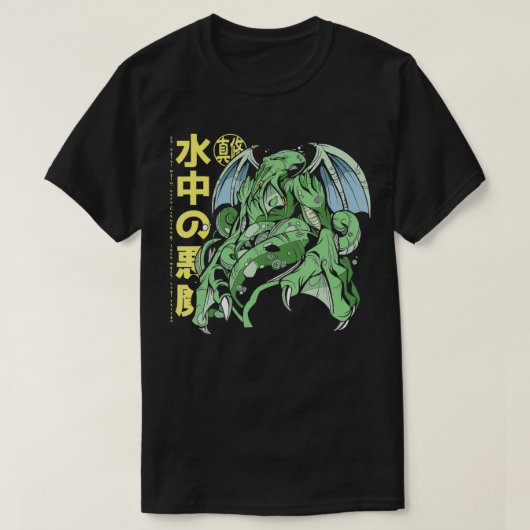 マンガ日本のタコ・ドラゴン水中モンスターC Tシャツ (デザイン正面)