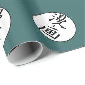 マンガ漢字の折り返し紙 ラッピングペーパー (ロールコーナー)