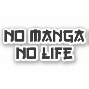マンガ無し生命無し シール