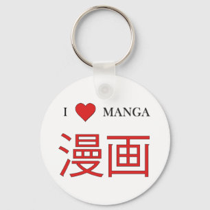 マンガ キーホルダー