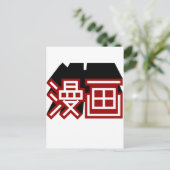 マンガ ポストカード (スタンド正面)