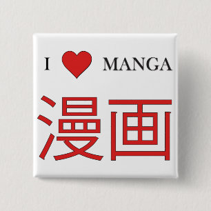 マンガ 缶バッジ