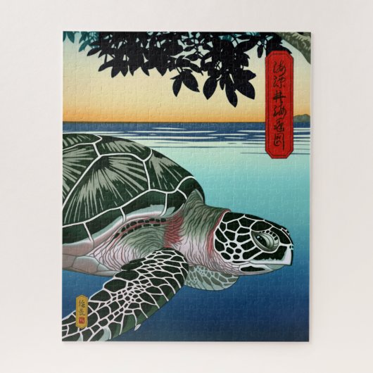 マングローブの中のウミガメ - 日本の芸術 ジグソーパズル (縦)