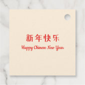 マンダラモダンドラゴン2024中国の新年 フェイバータグ (裏面)