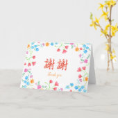 マンダリンズ伝統的であ中国のりが書とう カード (黄色い花)