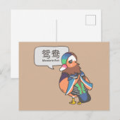 マンダリンダック ポストカード (正面/裏面)