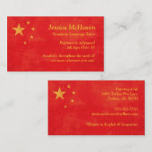 マンダリン中国の語家庭教師の名刺 名刺 (正面/裏面)