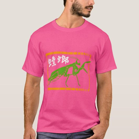 マンティススタイル Tシャツ (正面)
