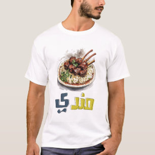 マンディ スモーキーでスパイスの効いた冒険に着手 Tシャツ