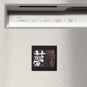 マンデ中国のリン「ドリーム」スクエアマグネット マグネット (インサイチュ (食洗機))