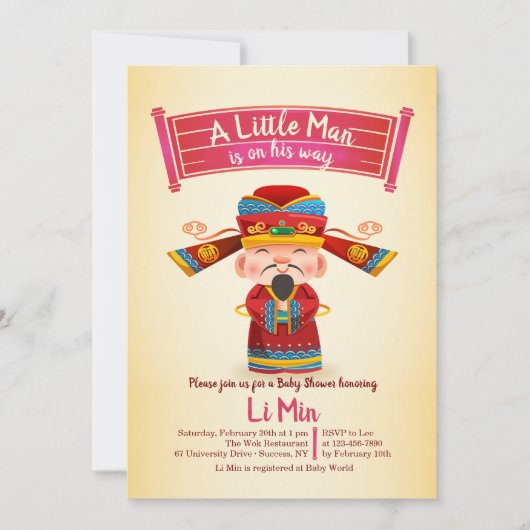 マン中国の招待状 招待状 (正面)