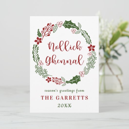 マン島、マンクス クリスマスおめでとう、オーダーメイド シーズンカード (スタンド正面)