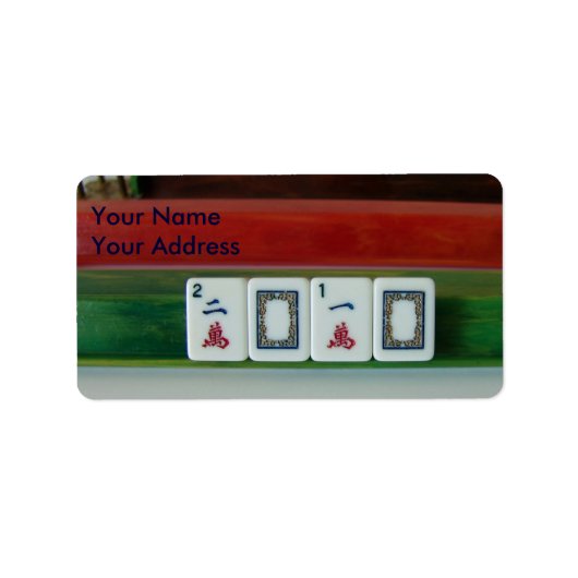 マージャン中毒 ラベル (正面)