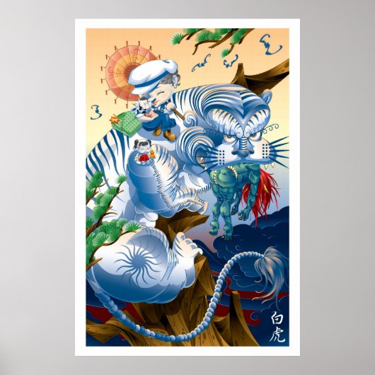 マーティンハス – タイガー ポスター (正面)