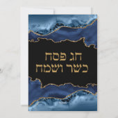 マーブルネイビーブルー金ゴールドパスソーバーシーダー招待状 シーズンカード (裏面)