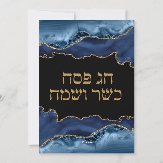 マーブルネイビーブルー金ゴールドパスソーバーシーダー招待状 シーズンカード (裏面)