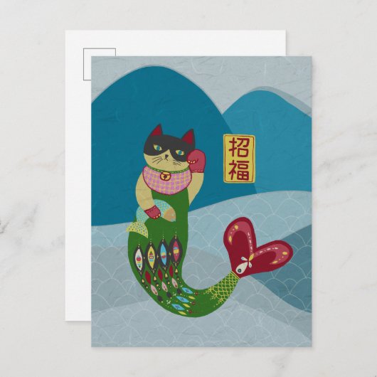 マーメイド猫まねきねこ手招き猫はがき ポストカード (正面/裏面)