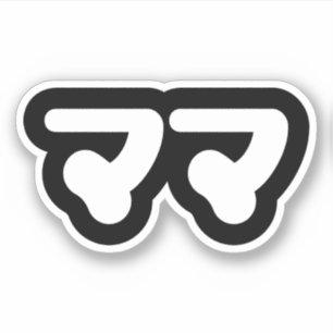 マ日本のマママ 日本語 シール