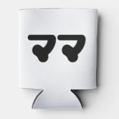 マ日本のマママ |日本語 缶クーラー (正面)