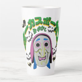 ミキチエス魔女エラハロウィーン不気味なホッカスポカス カフェラテマグ
