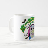 ミキチエス魔女エラハロウィーン不気味なホッカスポカス コーヒーマグカップ (正面左)